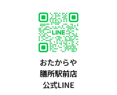 アクセス