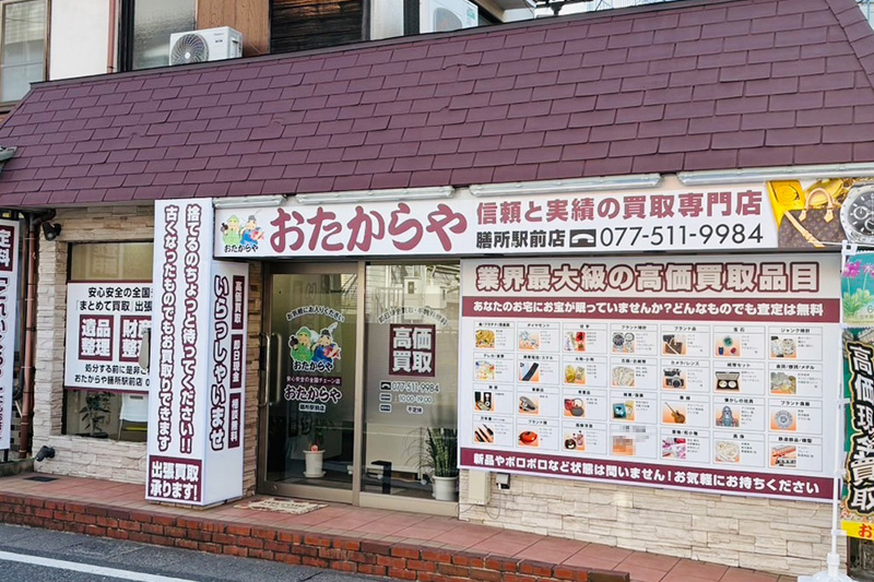 宅配買取のご依頼