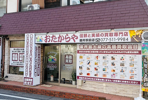 店舗案内